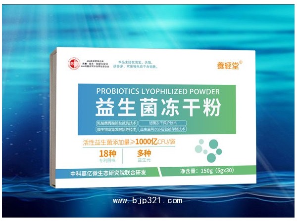 養(yǎng)經(jīng)堂?益生菌凍干粉（每袋添加1000億）