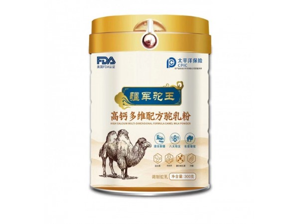 新疆駱駝奶粉 ODM貼牌代加工  廠家直招招商