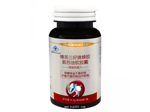德圣三好牌蜂膠紫蘇油軟膠囊