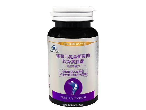 德蓇元氨基葡萄糖軟骨素膠囊，氨糖鈣，氨糖軟骨素，膠囊oem加工