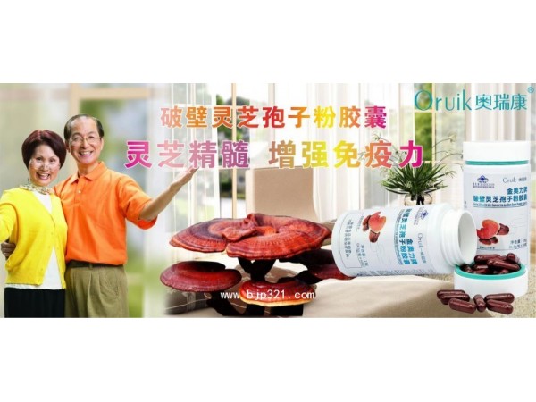 破壁靈芝孢子粉膠囊