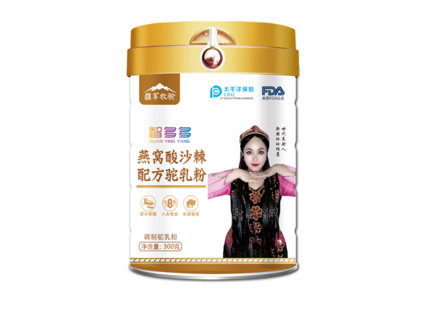 駝奶粉廠家ODM代加工招商