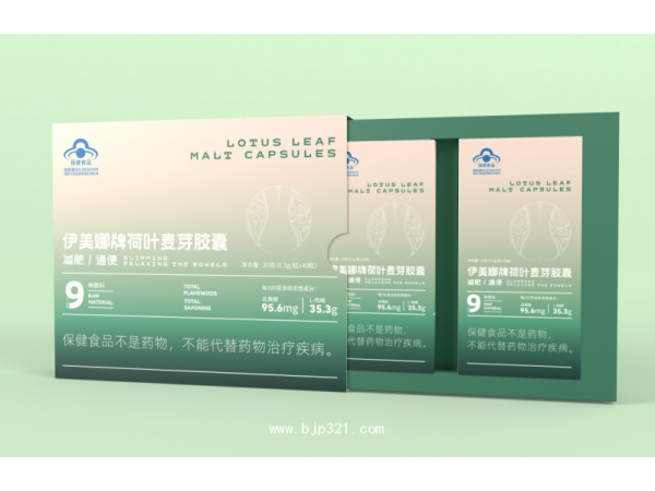 伊美娜牌荷葉麥芽膠囊