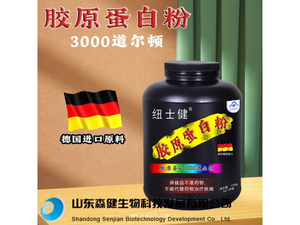 膠原蛋白粉，德國(guó)進(jìn)口膠原蛋白，膠原蛋白代工