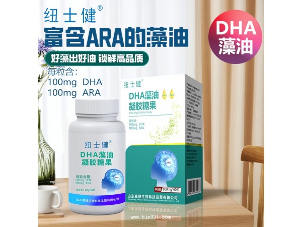 DHA藻油，凝膠糖果OEM加工