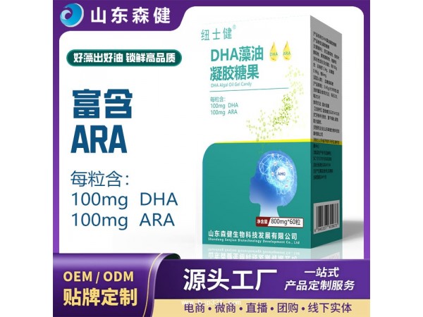 DHA藻油，凝膠糖果OEM加工