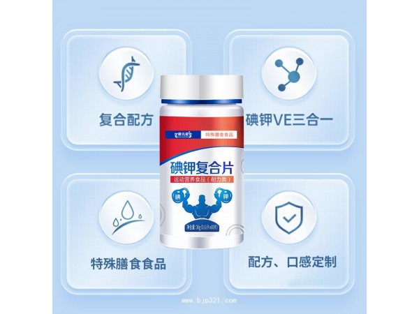 碘鉀復(fù)合片