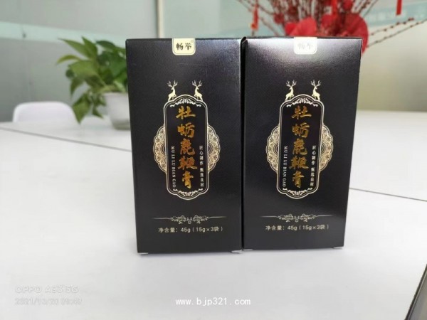 鹿鞭膏