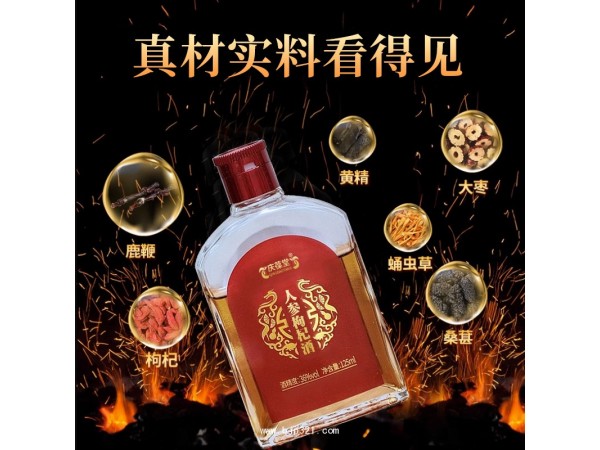 人參枸杞酒