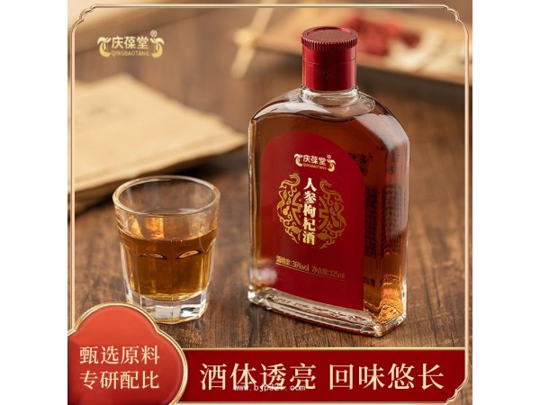 人參枸杞酒