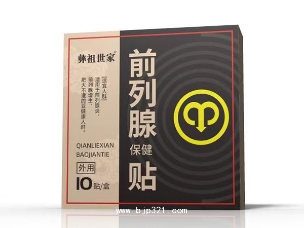 前列腺保健貼