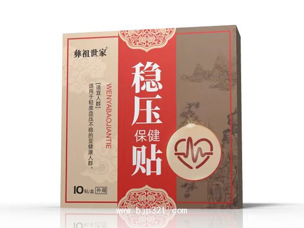 穩(wěn)壓保健貼