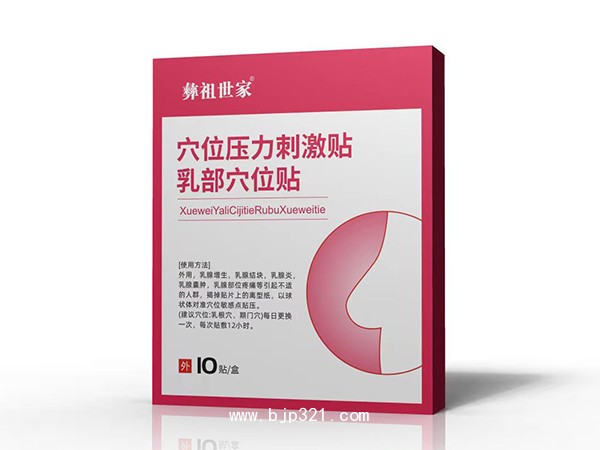 穴位壓力刺激貼乳部穴位貼