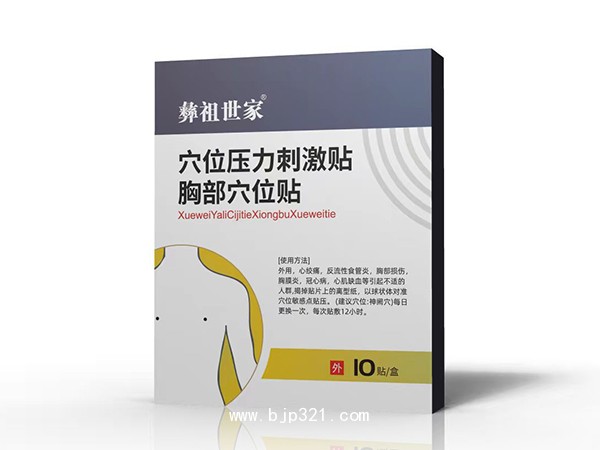 穴位壓力刺激貼胸部穴位貼