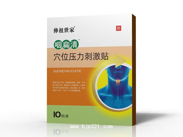 咽扁清穴位壓力刺激貼