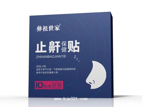 止鼾保健貼