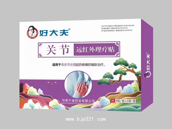 好大夫關(guān)節(jié)遠(yuǎn)紅外理療貼