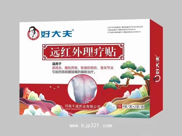 好大夫遠(yuǎn)紅外理療貼