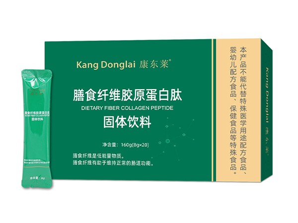 膳食纖維膠原蛋白肽