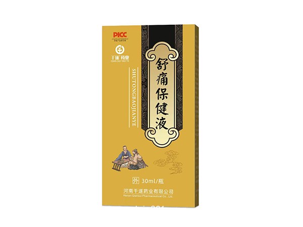 舒痛保健液