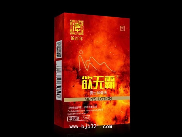 欲無霸