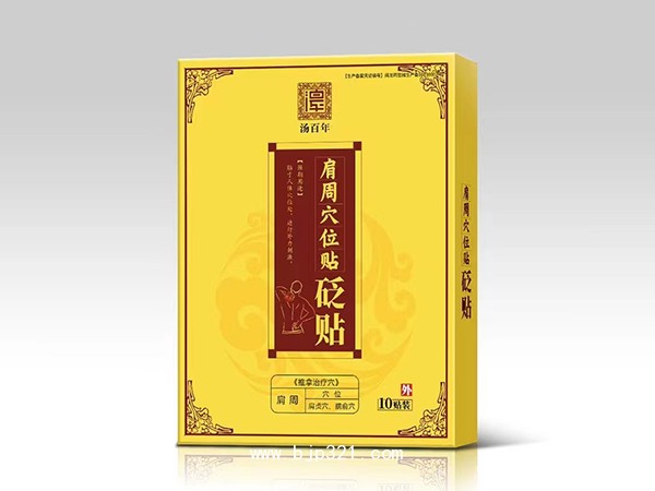 肩周穴位貼砭貼