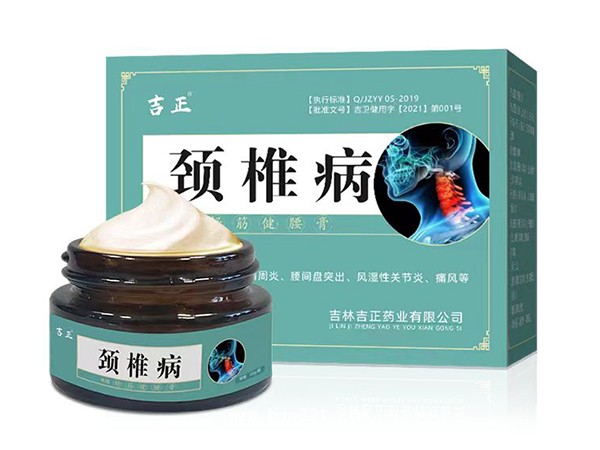 頸椎病外用舒筋健腰膏