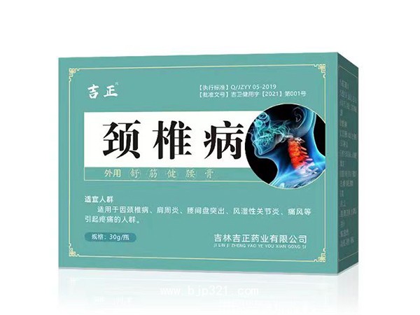頸椎病外用舒筋健腰膏
