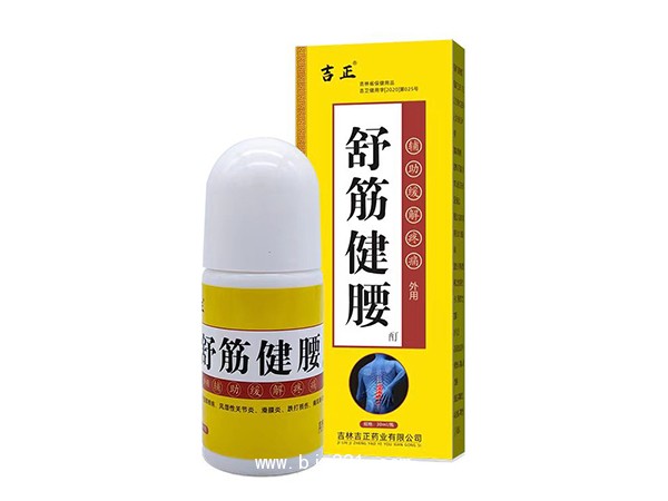 舒筋健腰