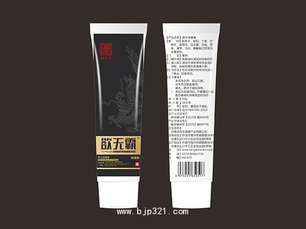 欲無霸男士保健膏