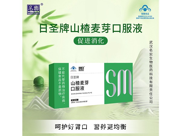 日圣牌山楂麥芽口服液 oem貼牌代加工