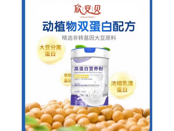 貼牌、代加工、OEM片劑、粉劑、高蛋白粉