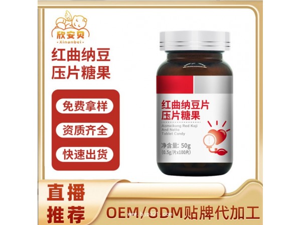 貼牌、代加工、OEM片劑、粉劑、紅曲納豆