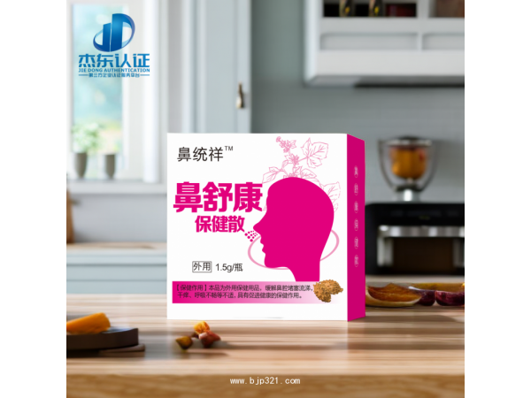 杰東藥業(yè)外用保健用品貼牌加工7*24