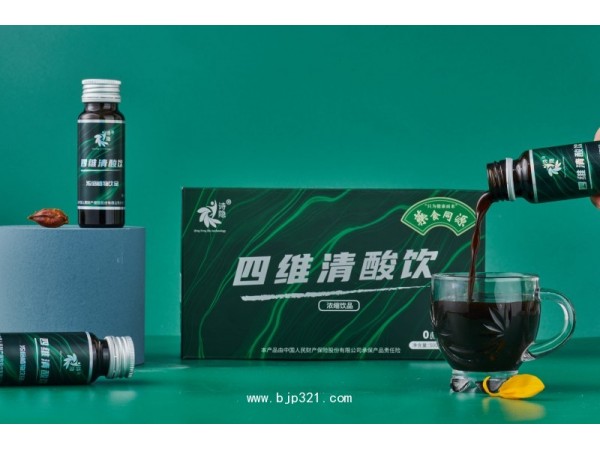 四維清酸飲