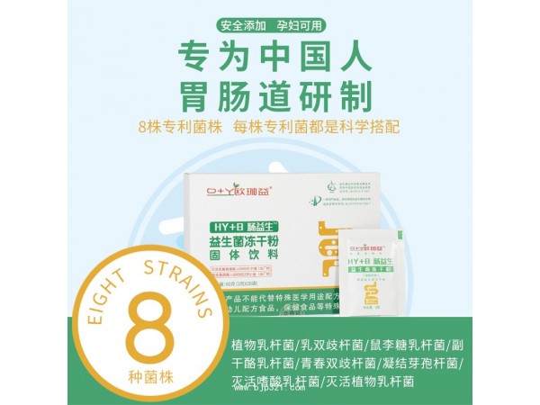 腸益生復(fù)合益生菌凍干粉
