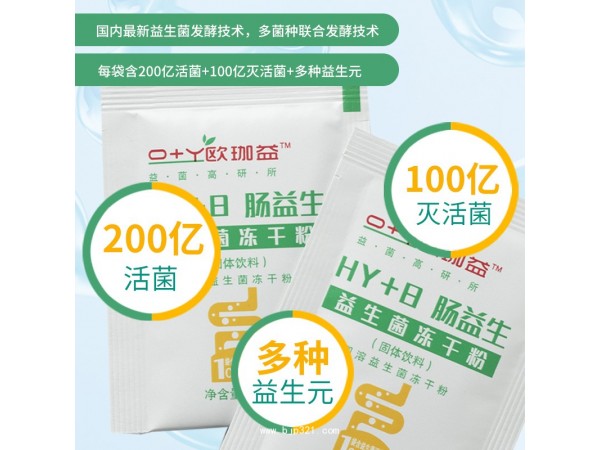 腸益生復(fù)合益生菌凍干粉