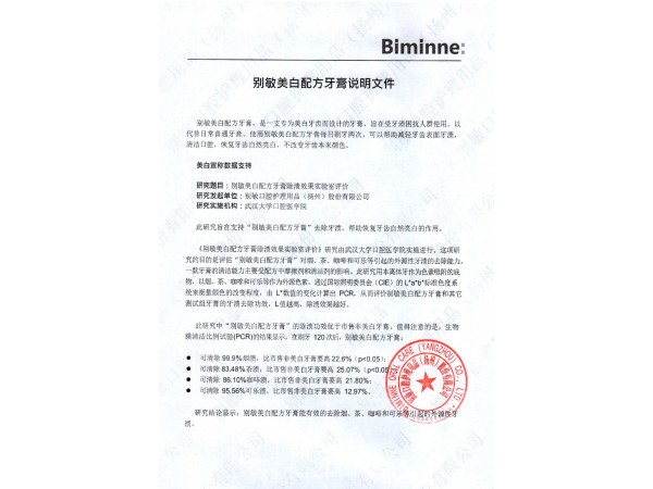 別敏美白配方牙膏 去黃亮白去煙漬活茶口氣清新牙敏感無水牙膏