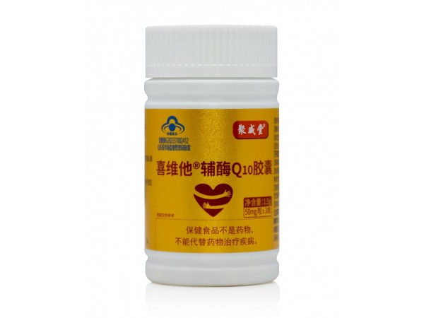 輔酶Q10膠囊