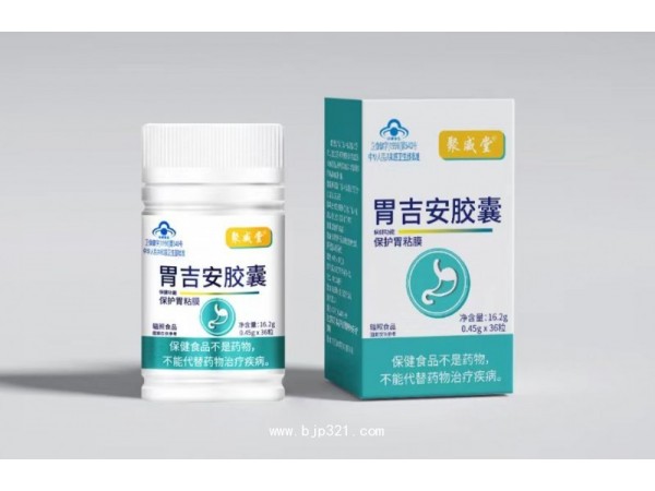 胃吉安膠囊