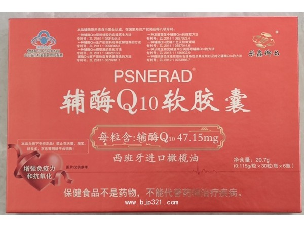 41%含量輔酶Q10-橄欖油  VE