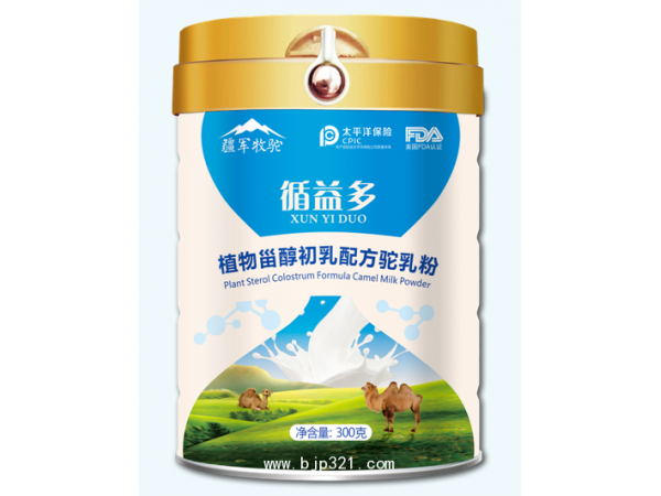 兒童駝奶粉一站式ODM貼牌代加工找新疆疆軍乳業(yè)