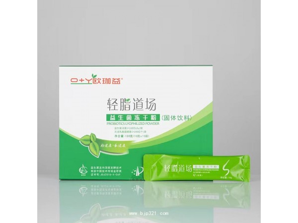 輕脂道場復(fù)合益生菌凍干粉