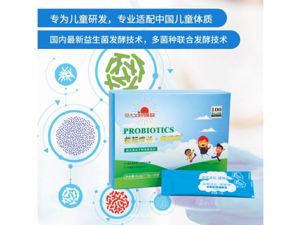 益起成長棒棒噠益生菌凍干粉