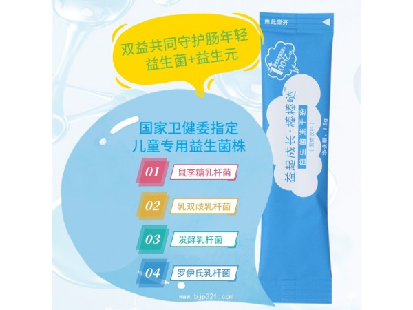 益起成長棒棒噠益生菌凍干粉