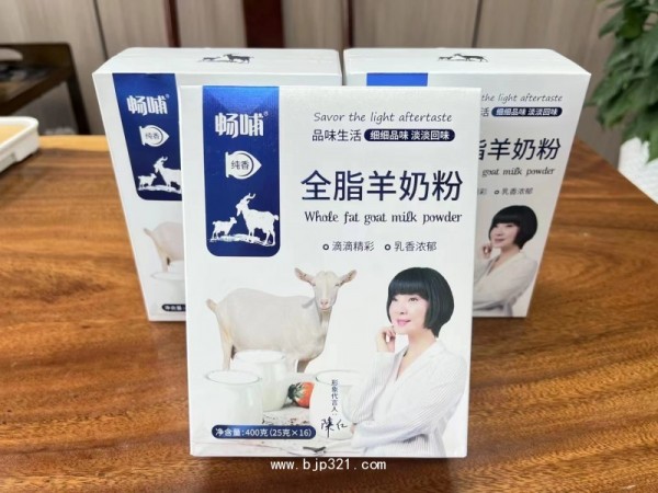 新天雪乳業(yè)暢哺全脂羊奶粉400克