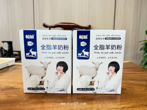 新天雪乳業(yè)暢哺全脂羊奶粉400克