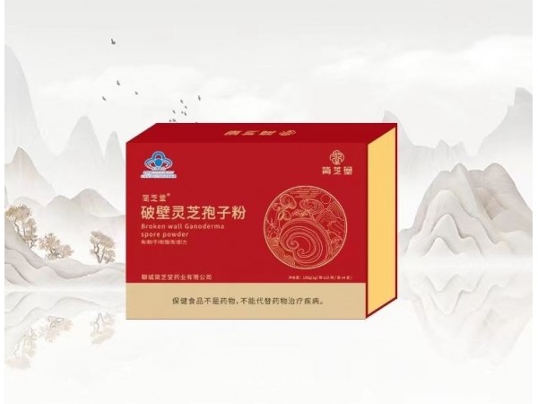 破壁靈芝孢子粉