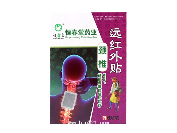 恒春堂遠(yuǎn)紅外貼頸椎型
