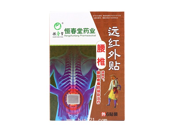 恒春堂遠(yuǎn)紅外貼腰椎型